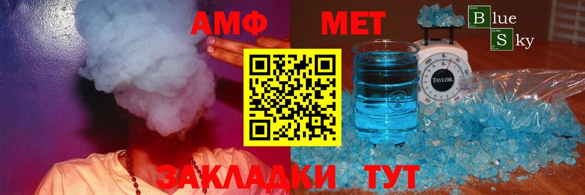 АМФЕТАМИН 97% Благовещенск