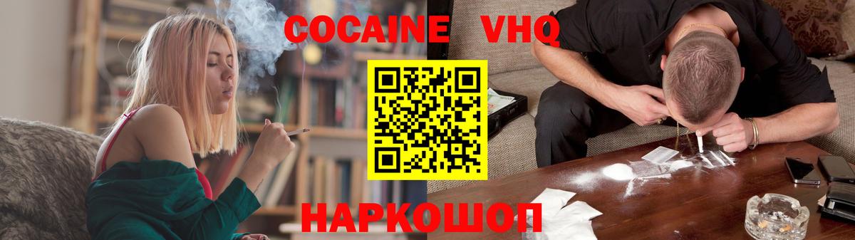 Cocaine Боливия  COCAIN  Вход с VPN  Благовещенск  КОКАИН Fish Scale 