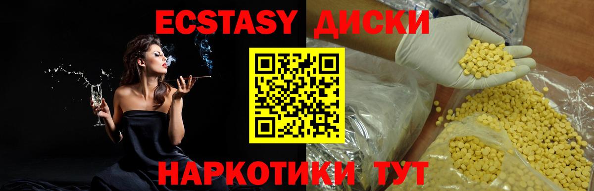Благовещенск  mega ссылки  Ecstasy mix  Вход с VPN  Ecstasy диски  Экстази 