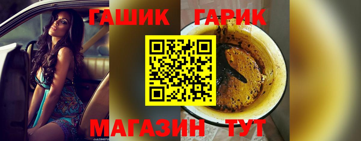 Гашиш  Вход с VPN  Гашиш Ice-O-Lator  Благовещенск  ГАШ Изолятор 
