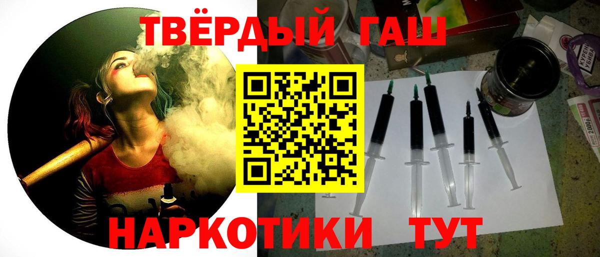 Гашиш Cannabis Благовещенск