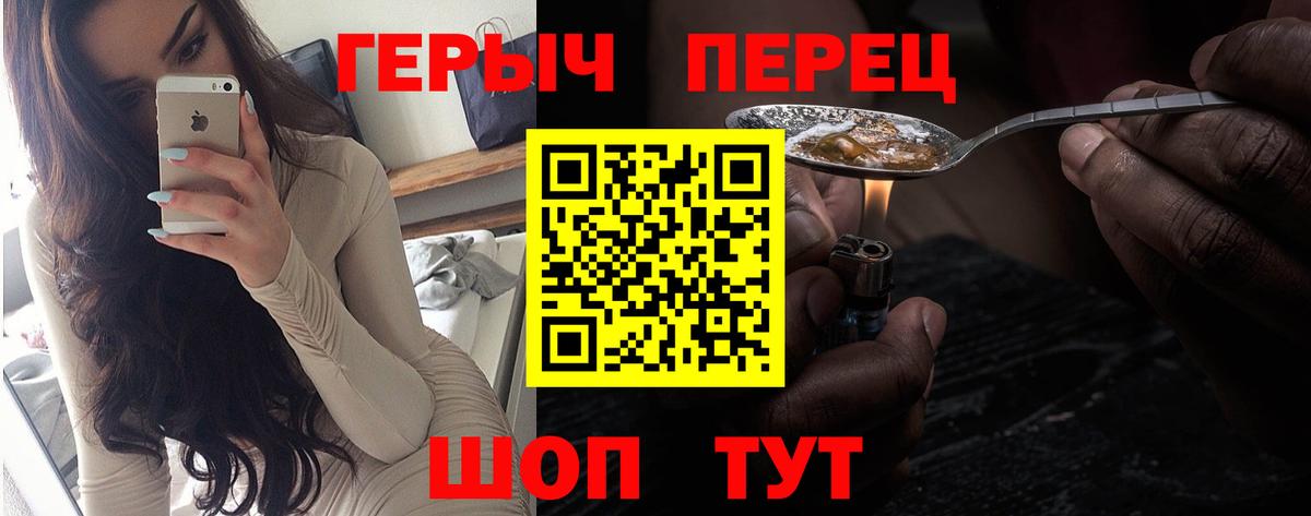 Благовещенск  Героин хмурый  Вход с VPN 