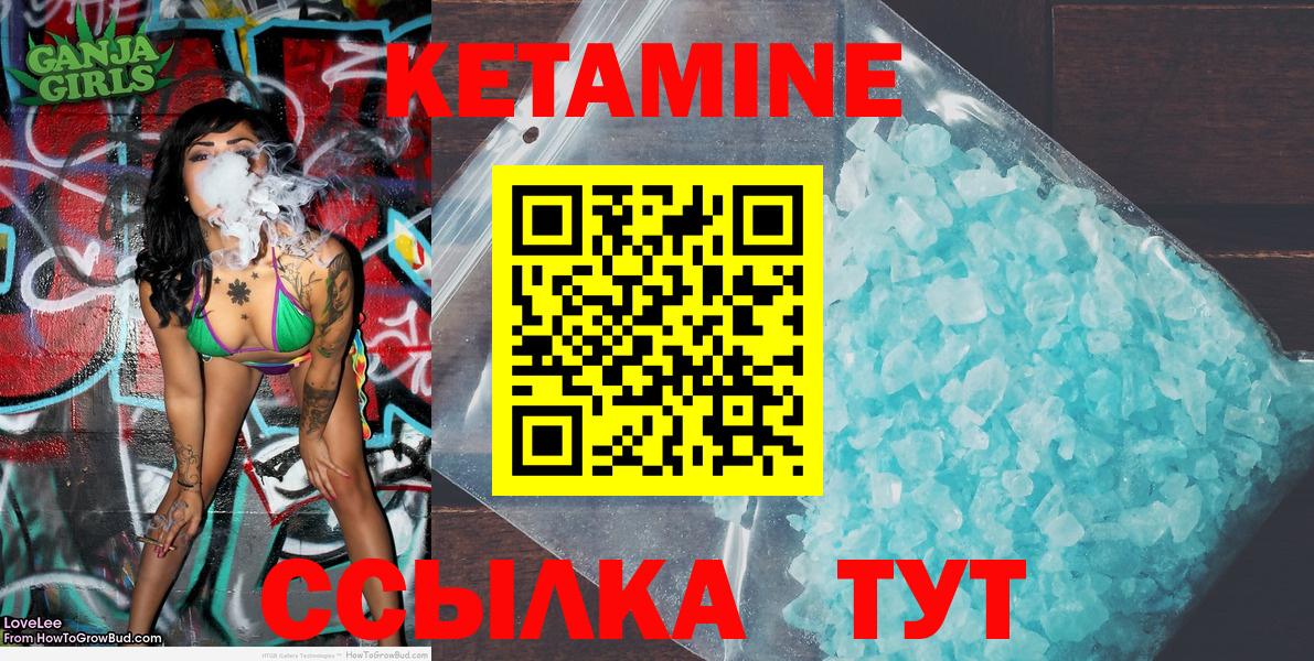 КЕТАМИН VHQ  Вход с VPN  Благовещенск 