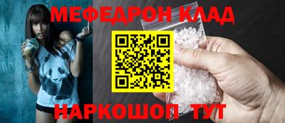 меф Пугачёв