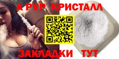 таблы Пыть-Ях