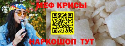 меф Пугачёв