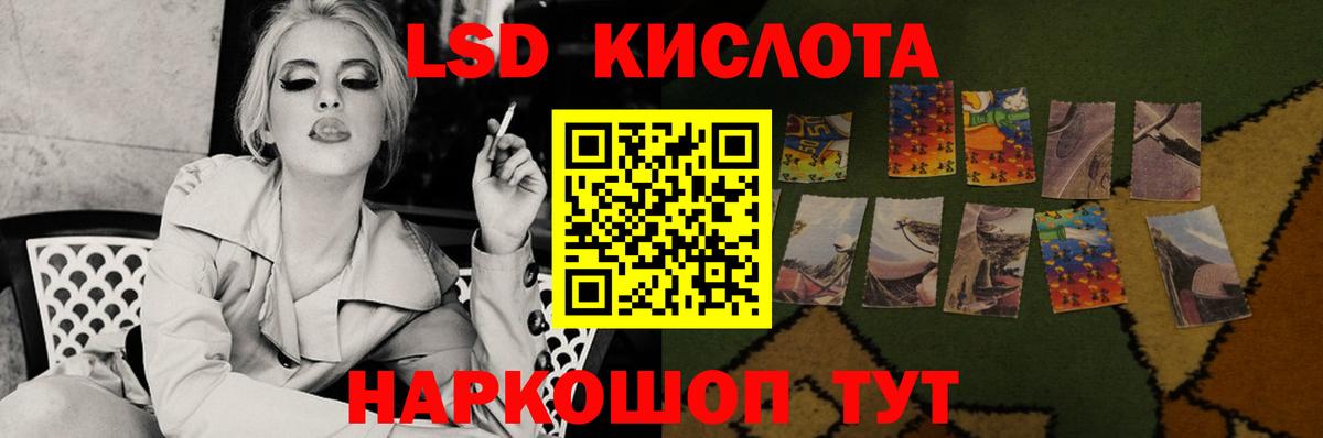 ЛСД экстази кислота  LSD-25 экстази  Вход с VPN  Благовещенск  ЛСД экстази ecstasy 