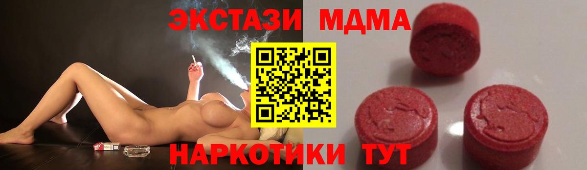 МДМА  MDMA молли  Благовещенск  Вход с VPN  МДМА Molly 