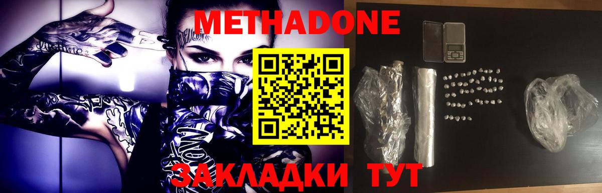 МЕТАДОН белоснежный Благовещенск