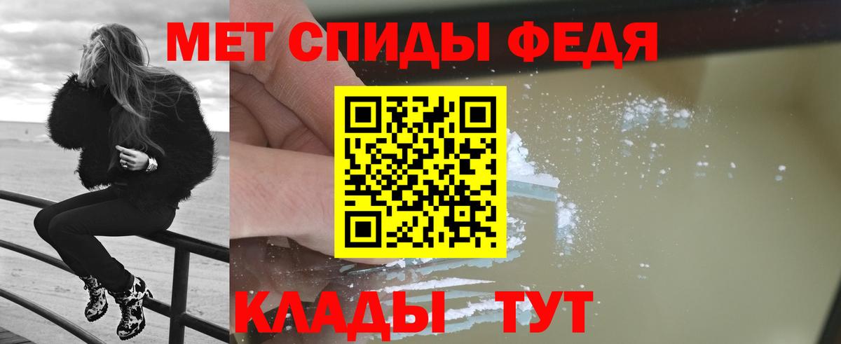 МЕТАМФЕТАМИН витя  Вход с VPN  Благовещенск 