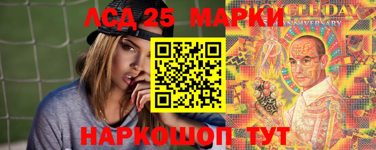 Марки N-bome 1,8мг Благовещенск