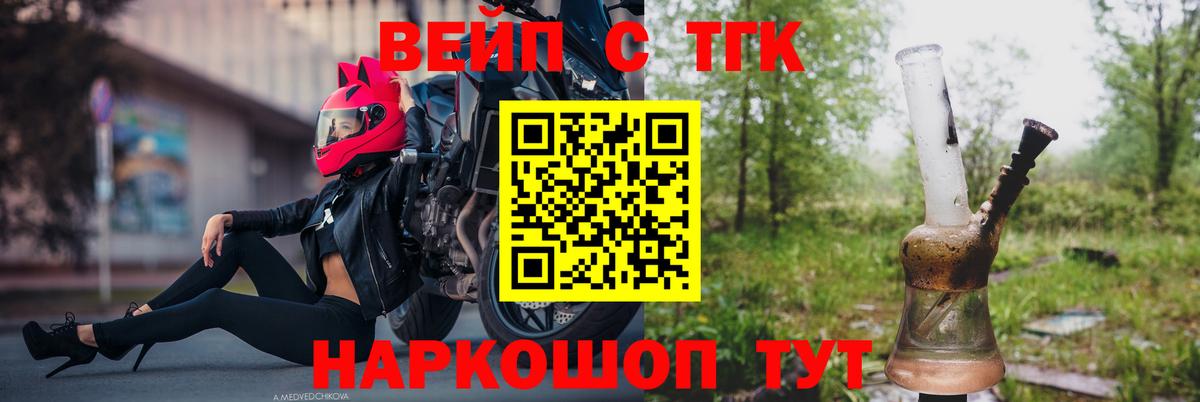 ТГК концентрат Благовещенск